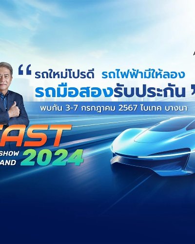 FAST AUTO SHOW THAILAND 2024 Zipevent