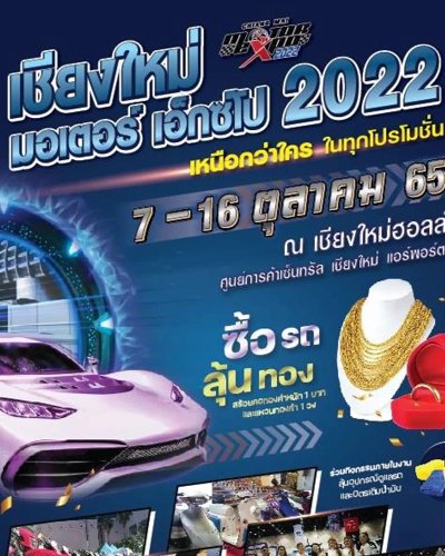 Chiangmai Motor Expo 2022 Zipevent