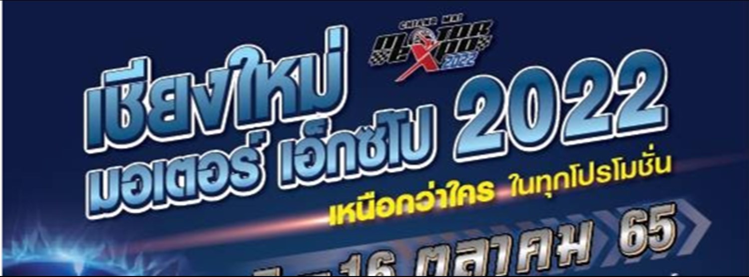 Chiangmai Motor Expo 2022 Zipevent