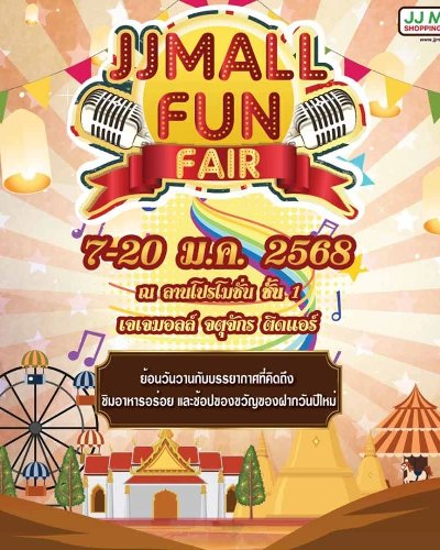 JJMall FUN FAIR Zipevent