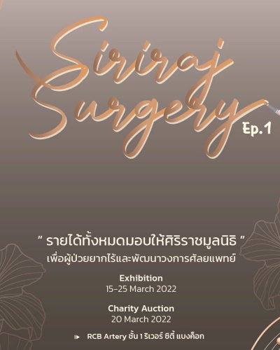 Siriraj Surgery Ep.1 Zipevent