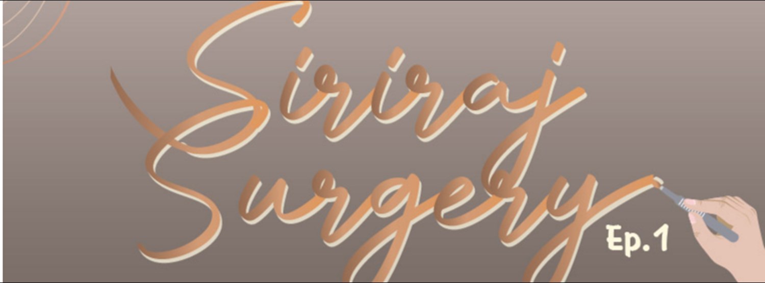 Siriraj Surgery Ep.1 Zipevent