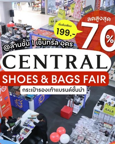 CENTRAL SHOES & BAGS FAIR Zipevent