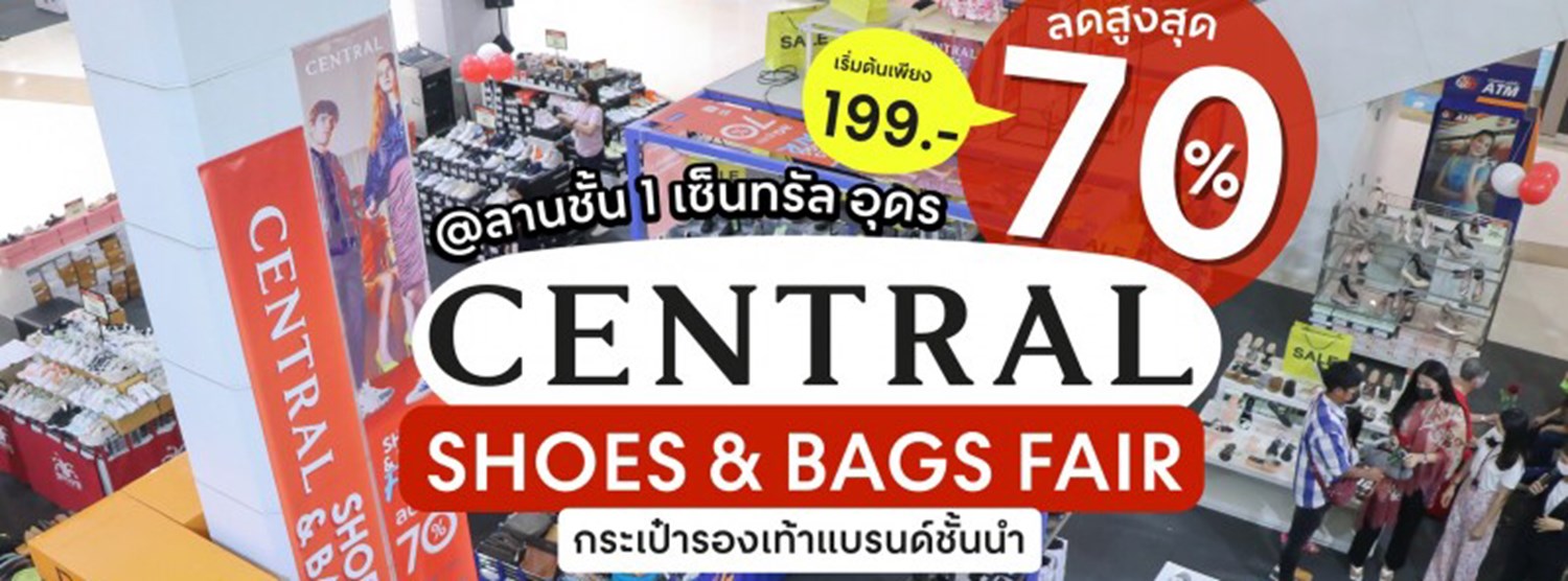 CENTRAL SHOES & BAGS FAIR Zipevent
