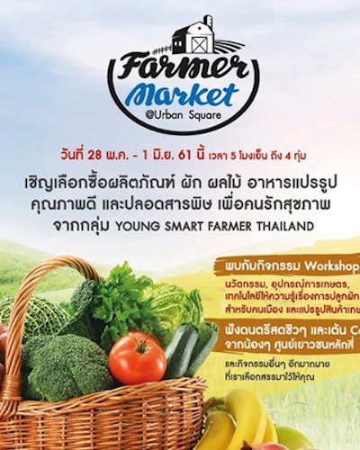 Farmer market @Urban Square Zipevent