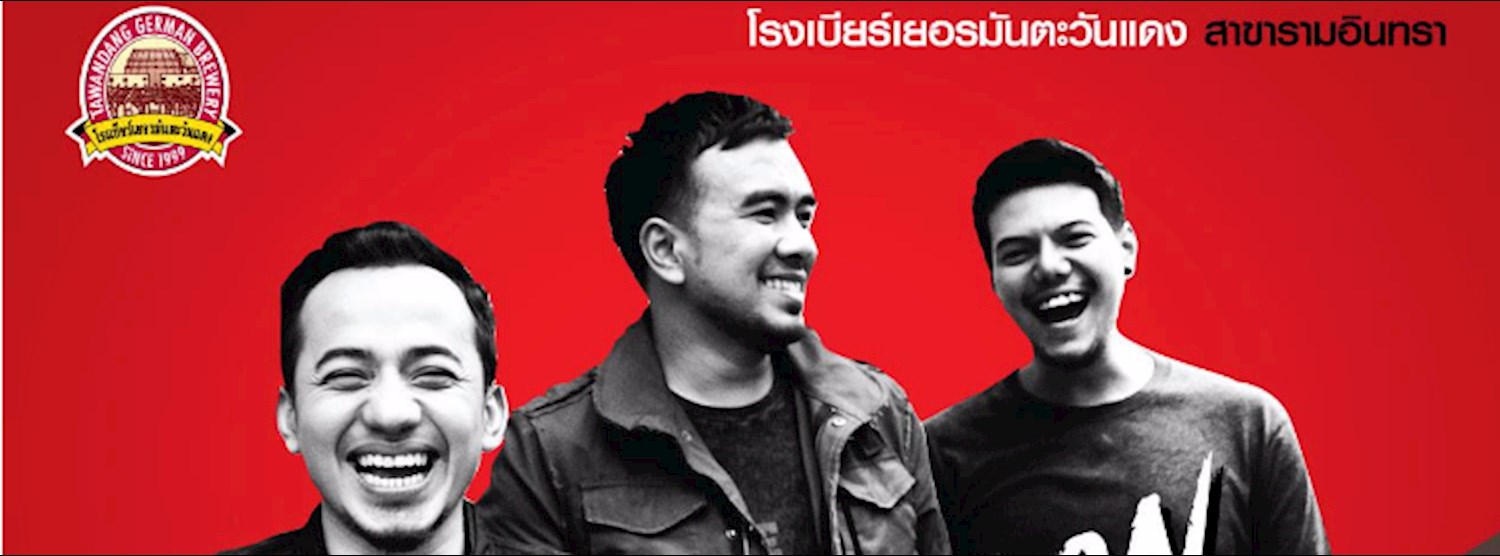 คอนเสิร์ต ลาบานูน Zipevent