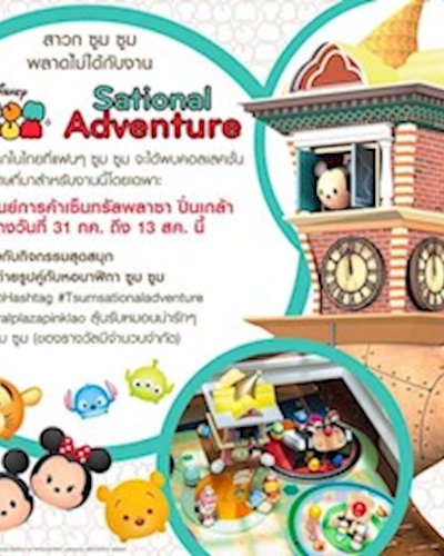 Tsum Sational Adventure Zipevent