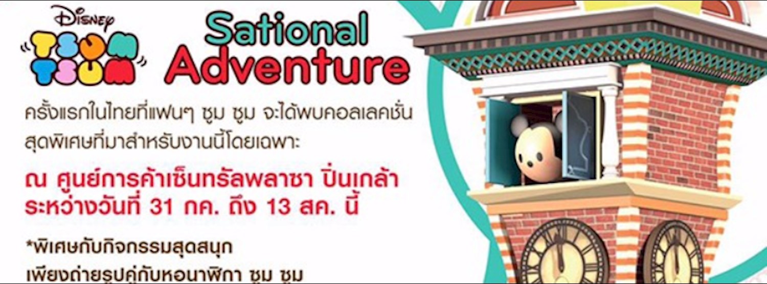 Tsum Sational Adventure Zipevent