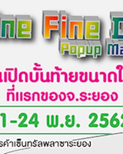 เปิดบั้นท้าย One Fine Day Pop up Market Zipevent