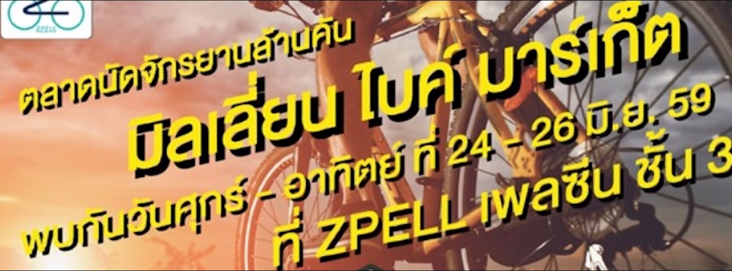 Million Bike Market Zipevent