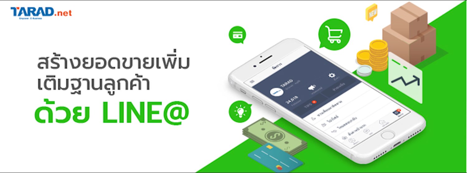 สร้างยอดขายเพิ่ม เติมฐานลูกค้าด้วย LINE@ Zipevent