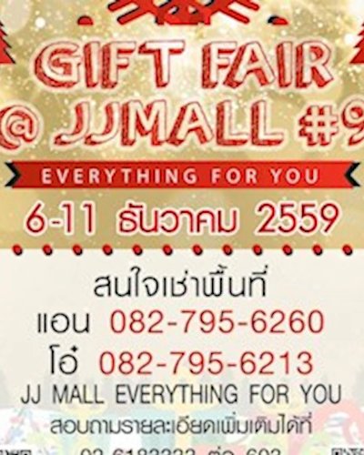 Gift Fair @JJ Mall ครั้งที่ 9 Zipevent
