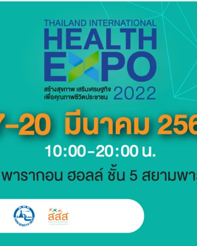 Thailand International Health Expo 2022 Zipevent
