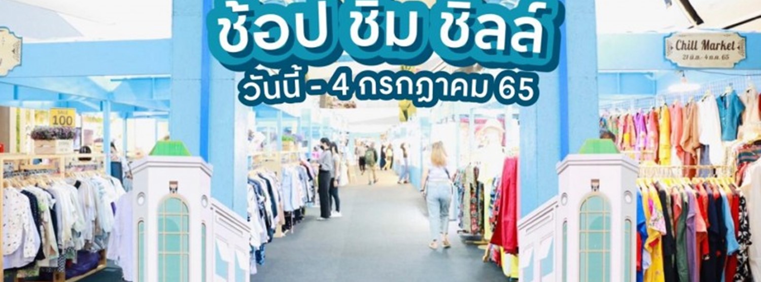 Chill Market Zipevent