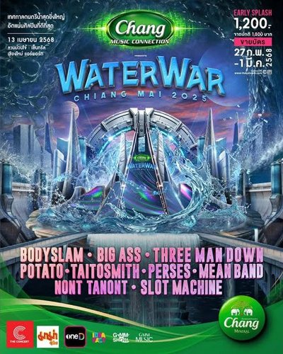 Chang Music Connection Presents WATER WAR CHIANG MAI 2025 Zipevent