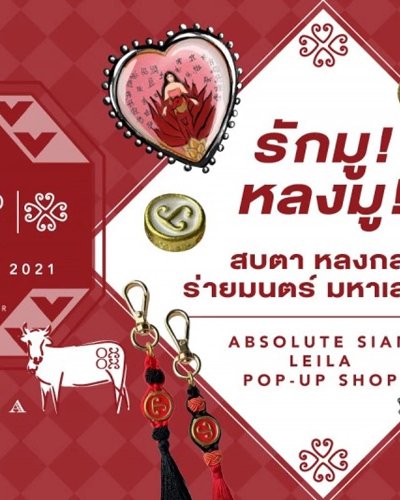 Absolute Siam Leila Pop-Up Shop Zipevent