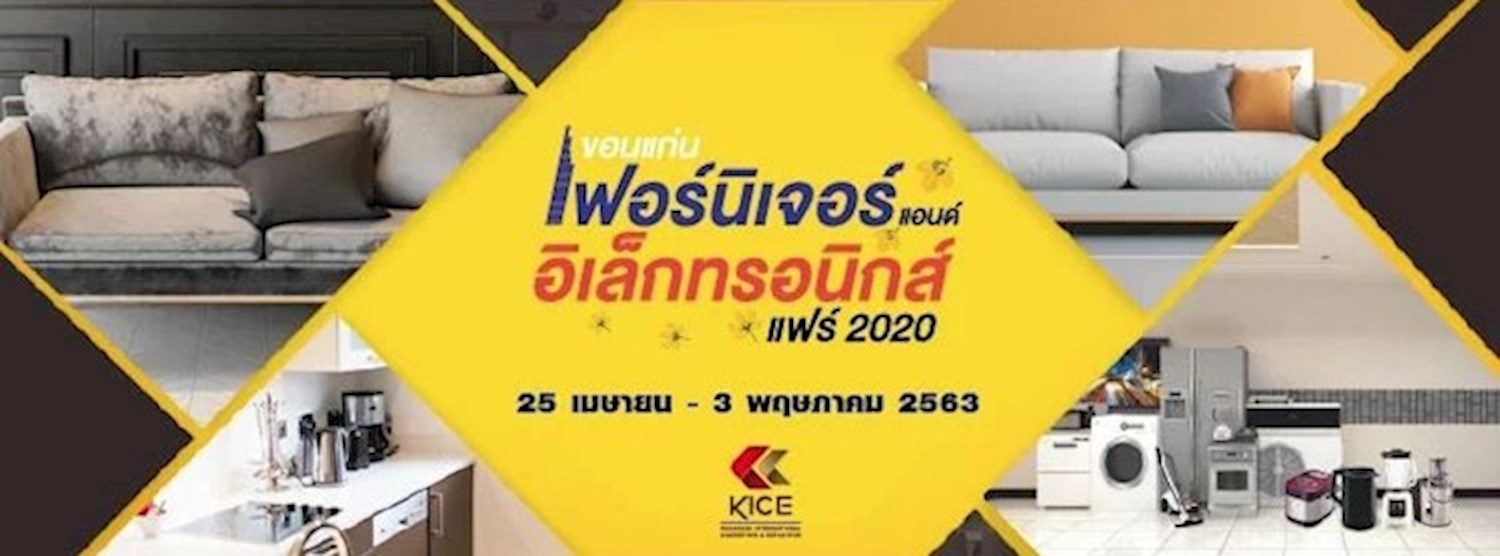 (เลื่อน/Postponed) เฟอร์นิเจอร์ แฟร์ 2020 @ขอนแก่น Zipevent