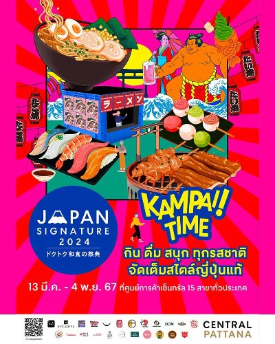 Japan Signature 2024 @Central Lardprao Zipevent