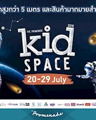 Kid Space 2018 Zipevent