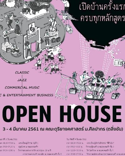 Open House เปิดบ้านคณะดุริยางคศาสตร์ Zipevent