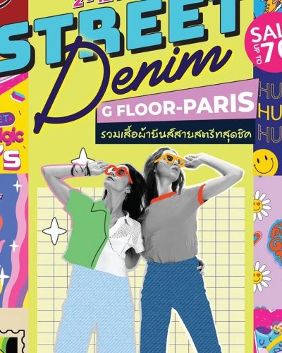 Street Denim Zipevent