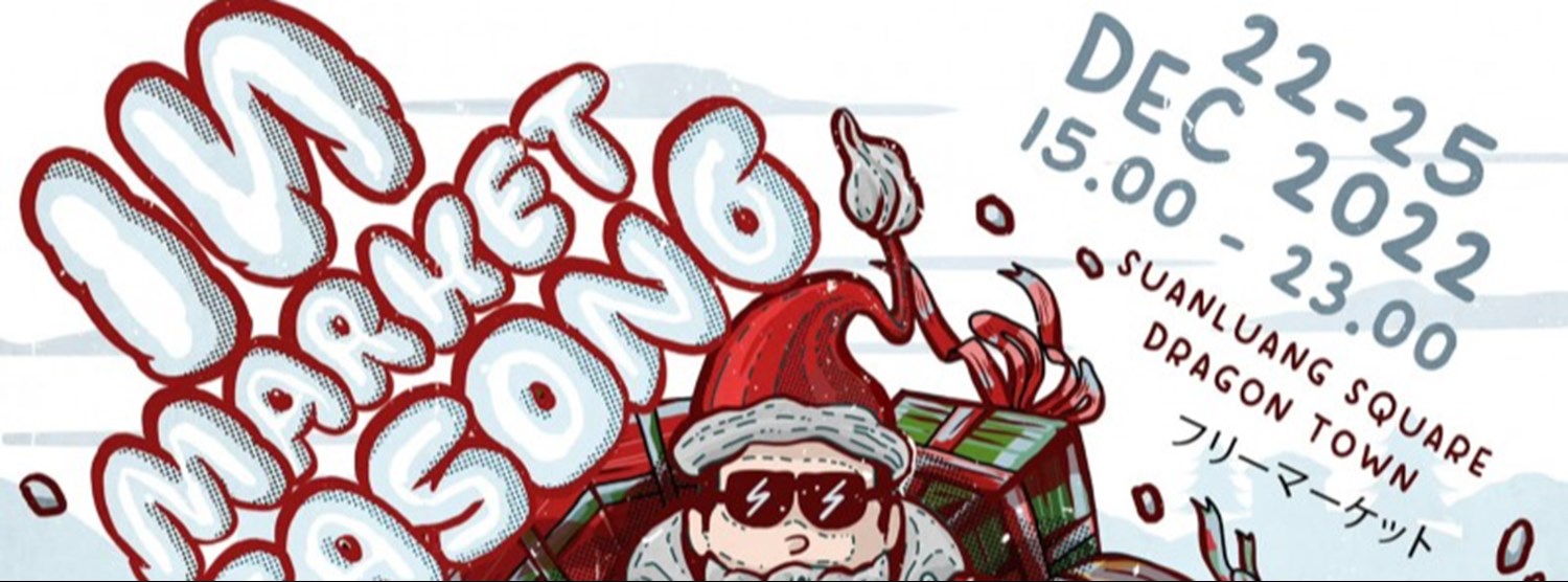 เท Season 6 Zipevent