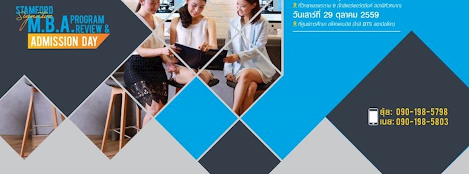 Stamford Signature MBA Program Review & Admission Day Zipevent
