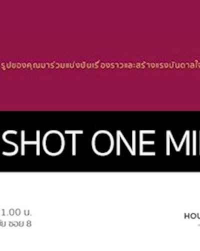 One Shot One Minute ! EP 2 TH Ver. Zipevent