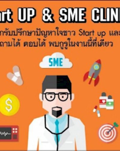 Women เม้าท์ เล่า Startup #6 Zipevent