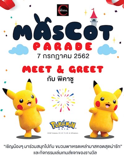 THE CRYSTAL MASCOT PARADE Zipevent
