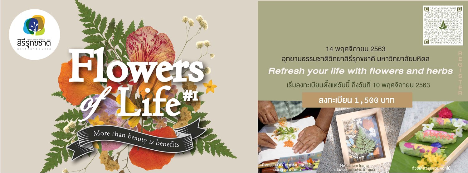 Flowers of Life Zipevent