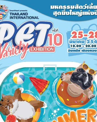 SMARTHEART PRESENTS THAILAND PET VARIETY ครั้งที่ 10 : SUMMER SALE Zipevent