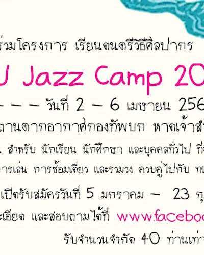 SU Jazz Camp 2018 Zipevent