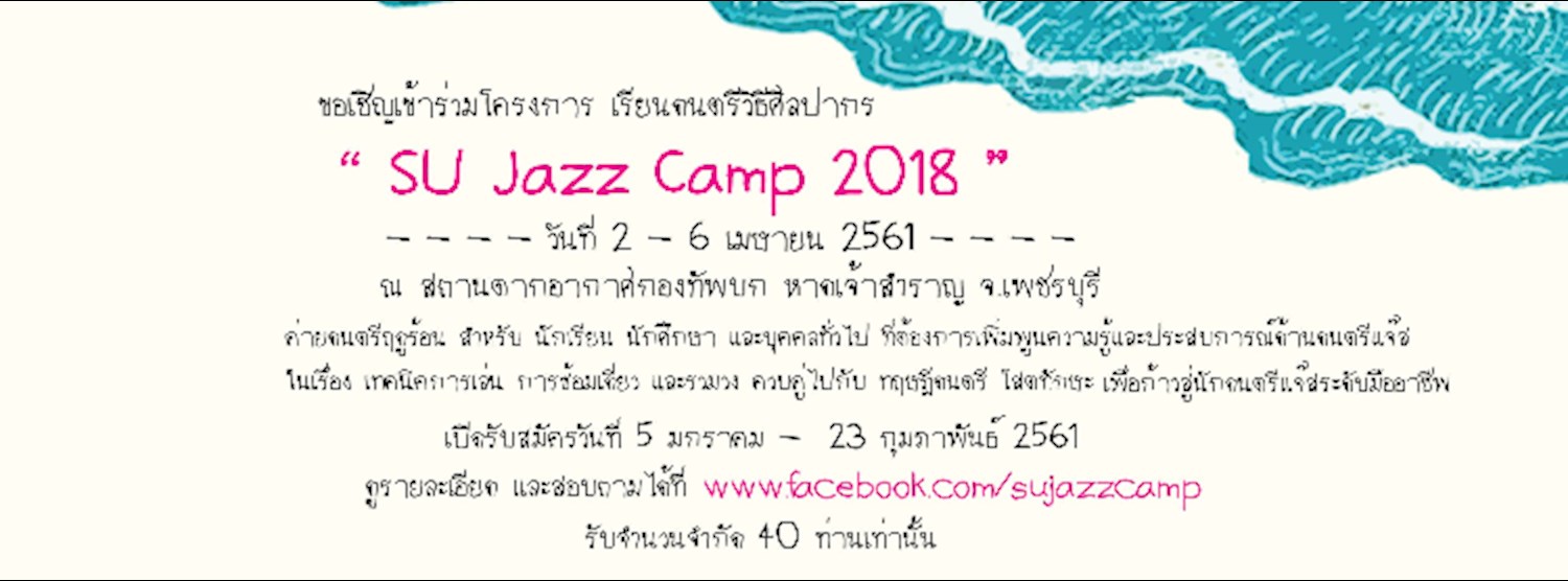 SU Jazz Camp 2018 Zipevent