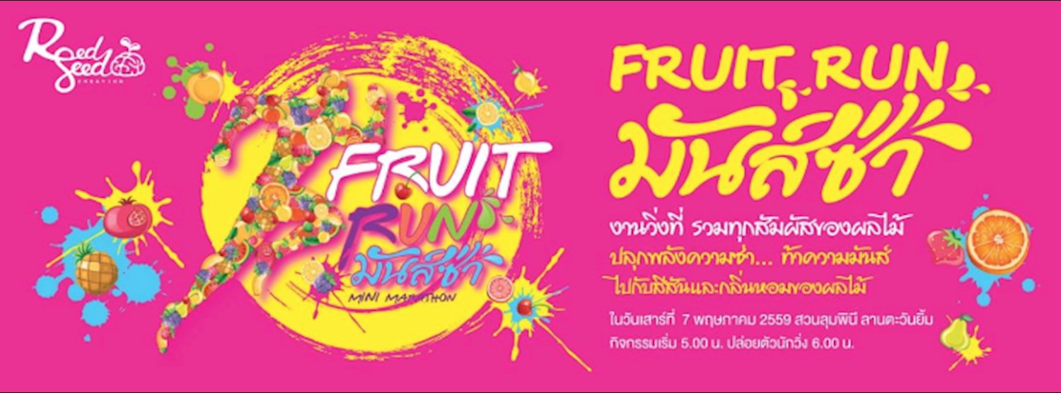 Fruit Run มันส์ซ่า Zipevent