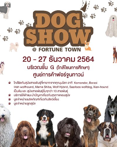 Dog Show  Zipevent