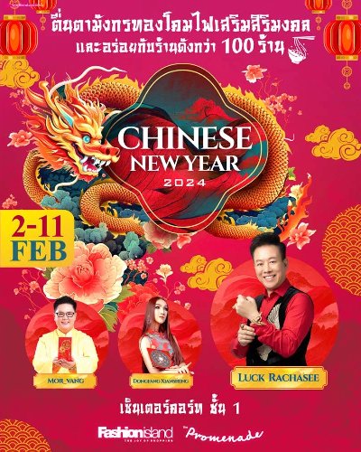 CHINESE NEW YEAR 2024 @Fashionisland Zipevent