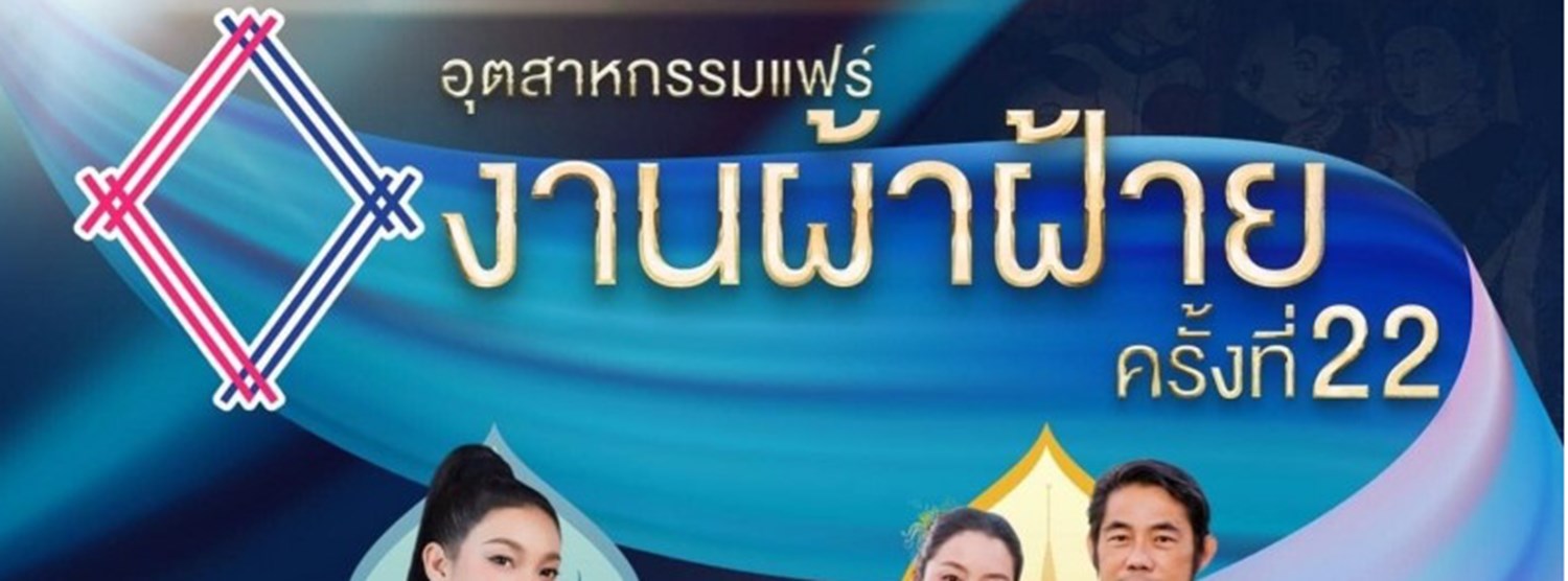 ทอเส้นฝ้าย สานเส้นใย ใส่สีธรรมชาติ Zipevent