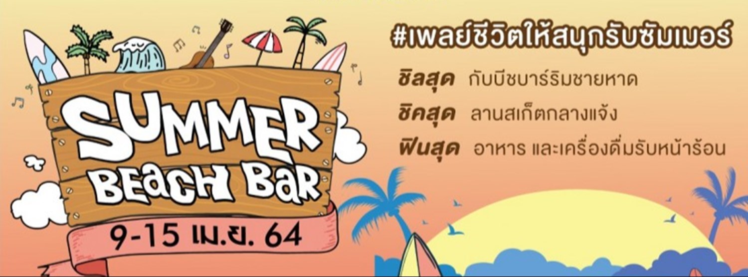 Summer Beach Bar Zipevent