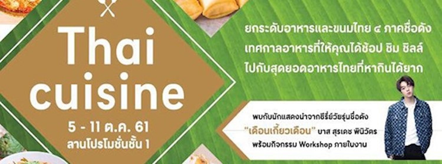 Thai Cuisine Zipevent