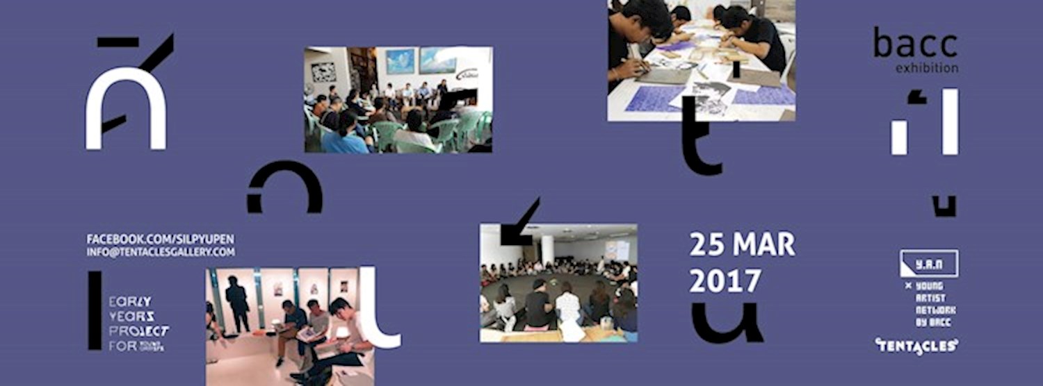 Arts & Cultural Organisations: Opportunities for Artists Zipevent