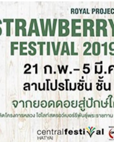 Royal Project Strawberry Festival 2019 @CentralFestival Hatyai Zipevent