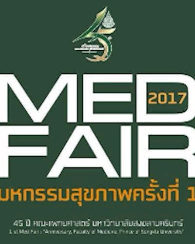 MED FAIR 2017 มหกรรมสุขภาพ ครั้งที่ 1 Zipevent