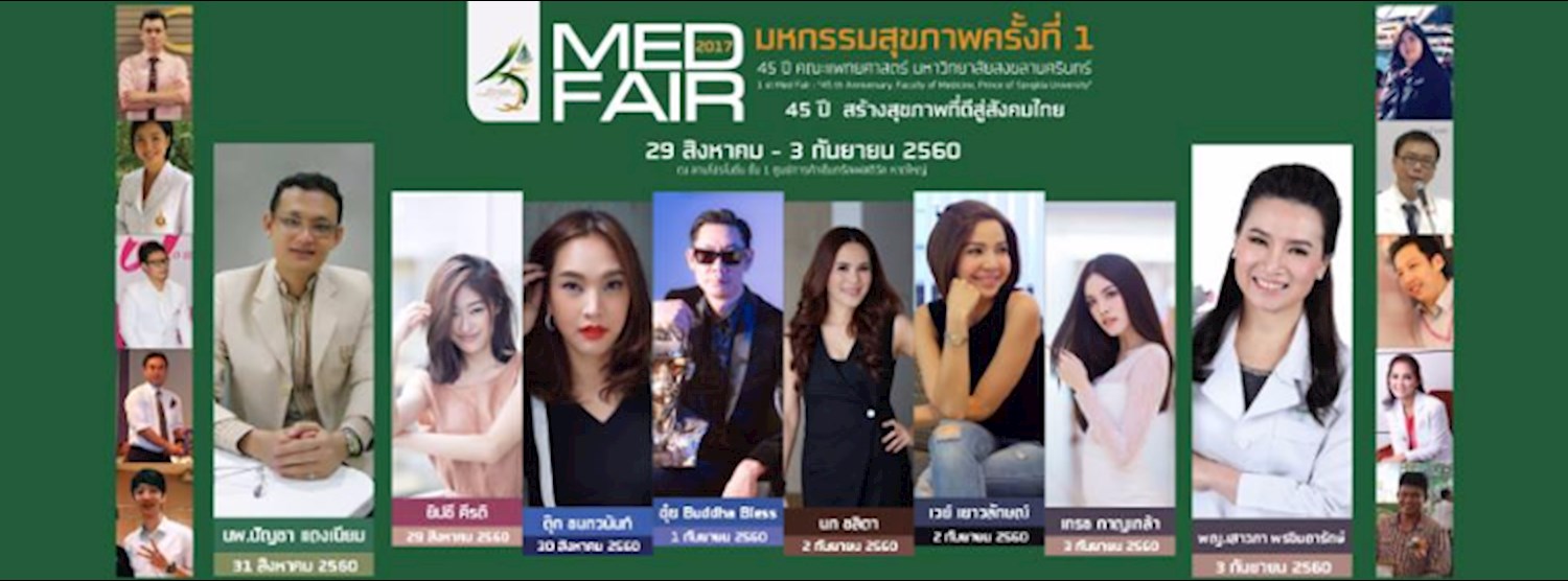 MED FAIR 2017 มหกรรมสุขภาพ ครั้งที่ 1 Zipevent