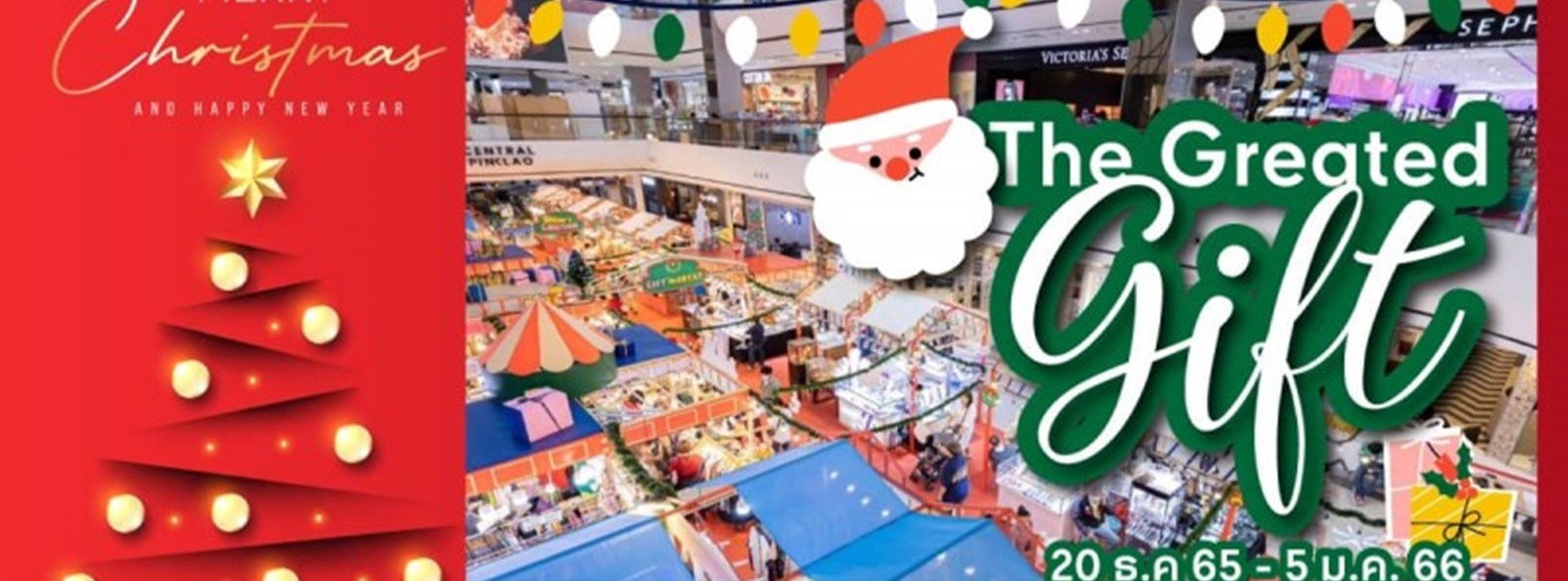 The Greated Gift Zipevent