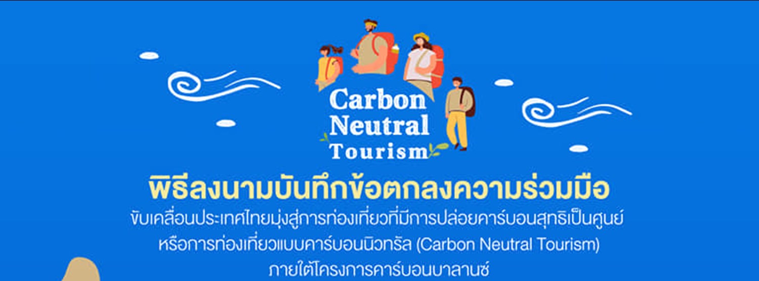 Carbon Neutral Tourism Zipevent