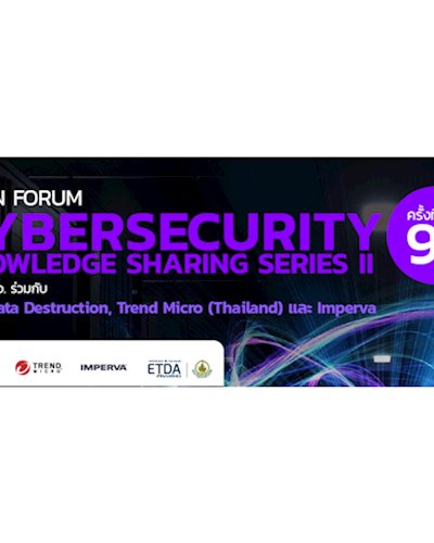 Open Forum Cybersecurity Knowledge Sharing Series II ครั้งที่ 9/62 Zipevent