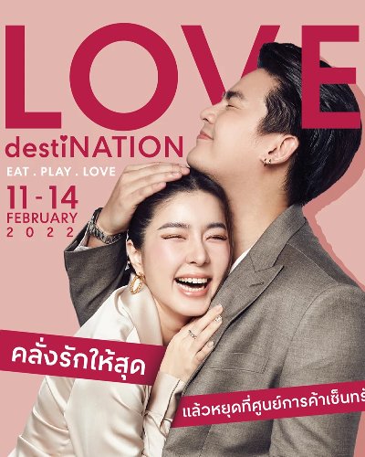 LOVE destiNATION : Eat Play Love Zipevent