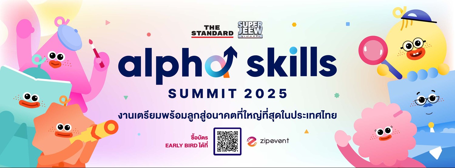 Alpha Skills Summit 2025 Zipevent