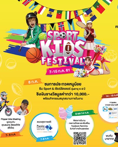 Sport Kids Festival Zipevent